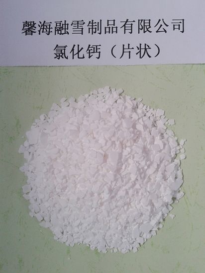 安徽氯化钙（片状）