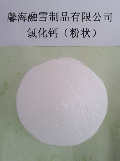 安徽氯化钙（粉状）