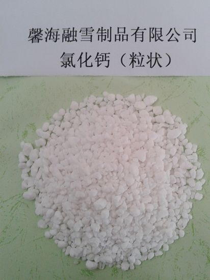 安徽氯化钙（粒状）